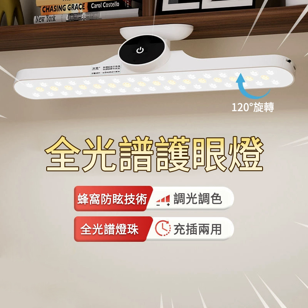 E.Co 全光譜LED感應燈 蜂窩防眩學習檯燈 書桌閱讀檯燈
