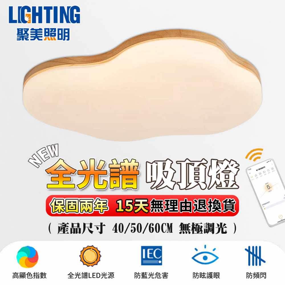 木紋雲朵吸頂燈 40公分