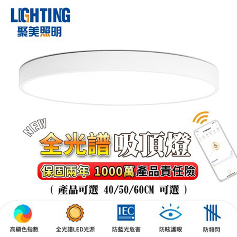 北汐圓形吸頂燈 40公分