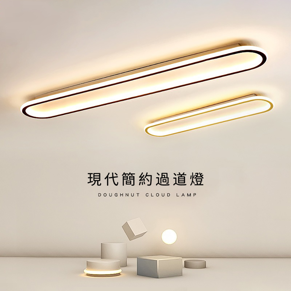 30cm簡約過道陽臺燈 LED吸頂燈 走廊燈 家用玄關燈 衣帽間燈具
