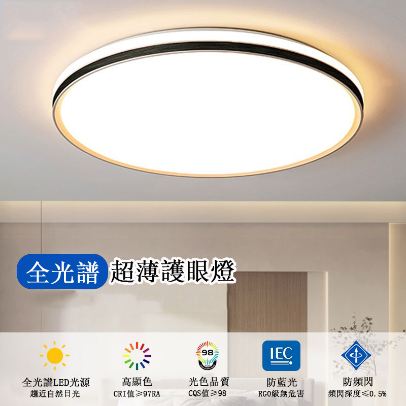 家用超薄LED吸頂燈 簡約臥室燈 長方形客廳燈 走廊燈 過道燈-58CM