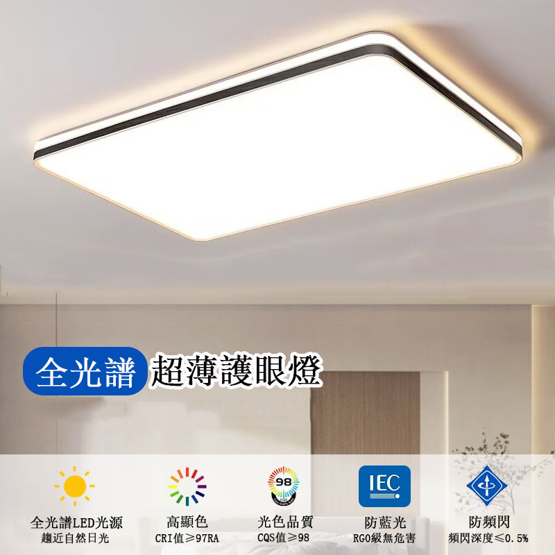 家用超薄LED吸頂燈 簡約臥室燈 長方形客廳燈 走廊燈 過道燈-60CM