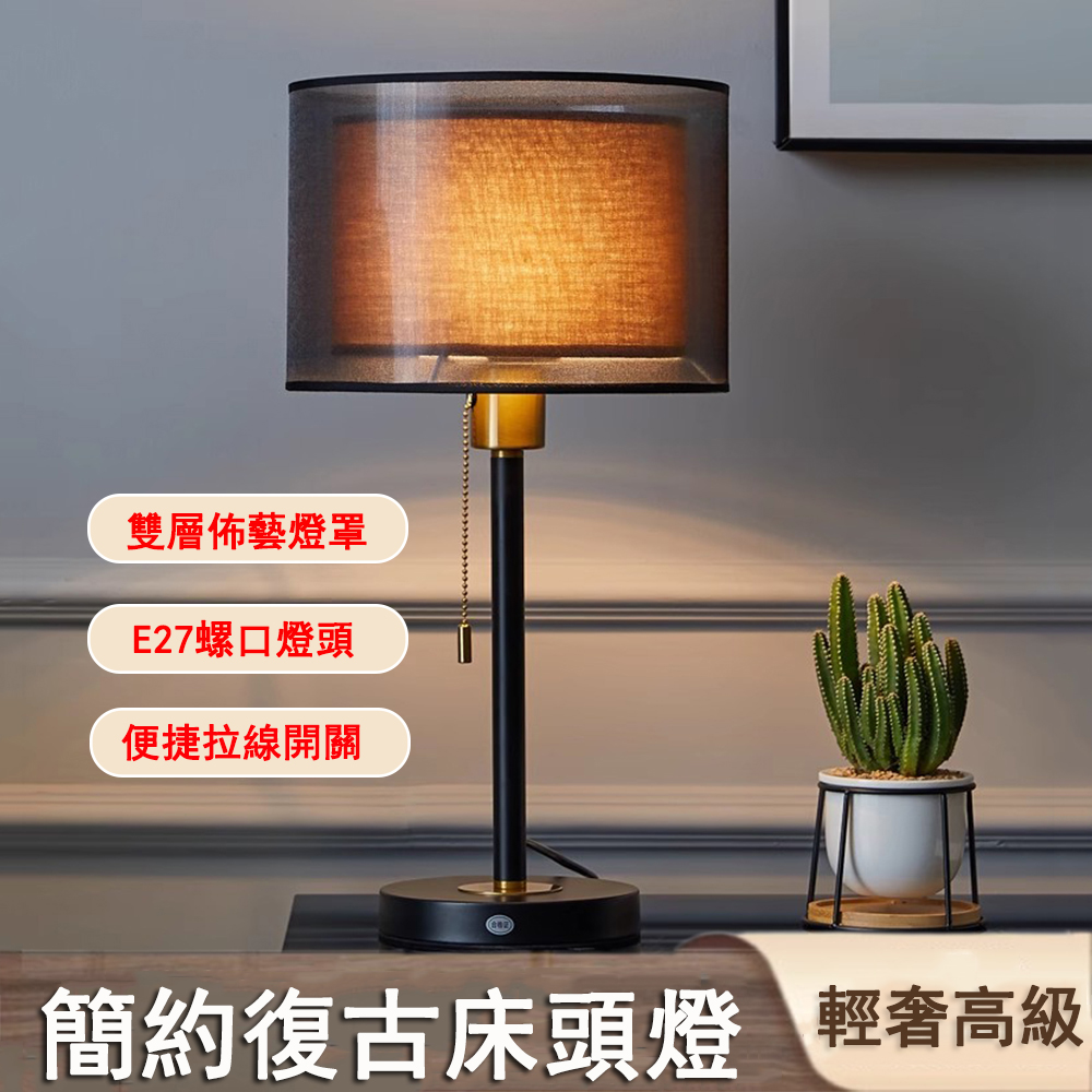 【易利談YIZ TIME】簡約復古床頭燈 檯燈 臥室氛圍燈 輕奢單色暖光桌燈 中式檯燈