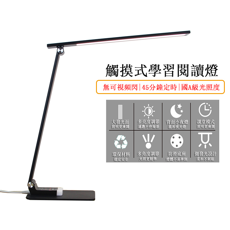 國AA級全光譜護眼臺燈 學生專用護眼閱讀燈 LED臺燈 兒童護眼燈 學習燈