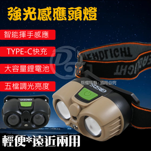 EDSDS 300流明2LED充電式感應頭燈 EDS-K1143