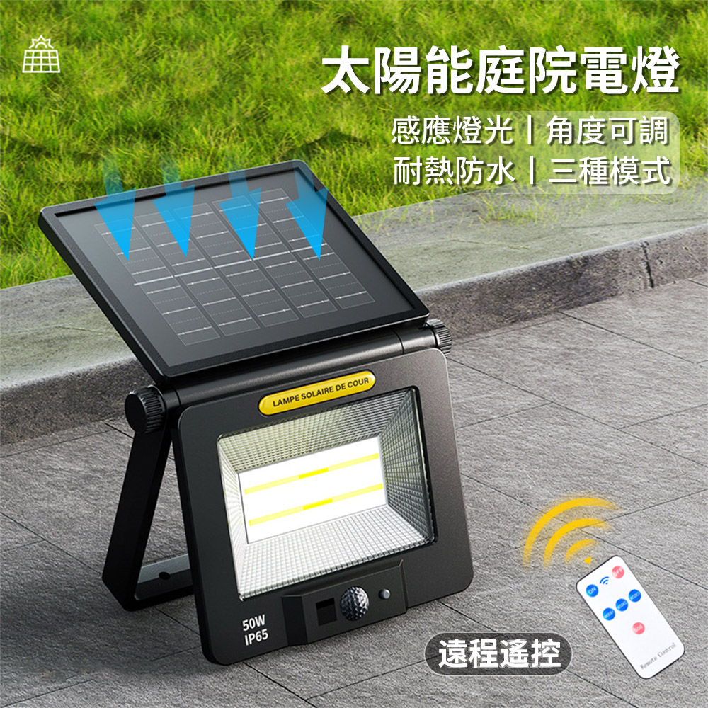Bulse 智慧光控太陽能感應燈 防水遙控太陽能壁燈 壁掛式LED戶外照明燈 角度可調庭院燈 陽臺燈 投光燈