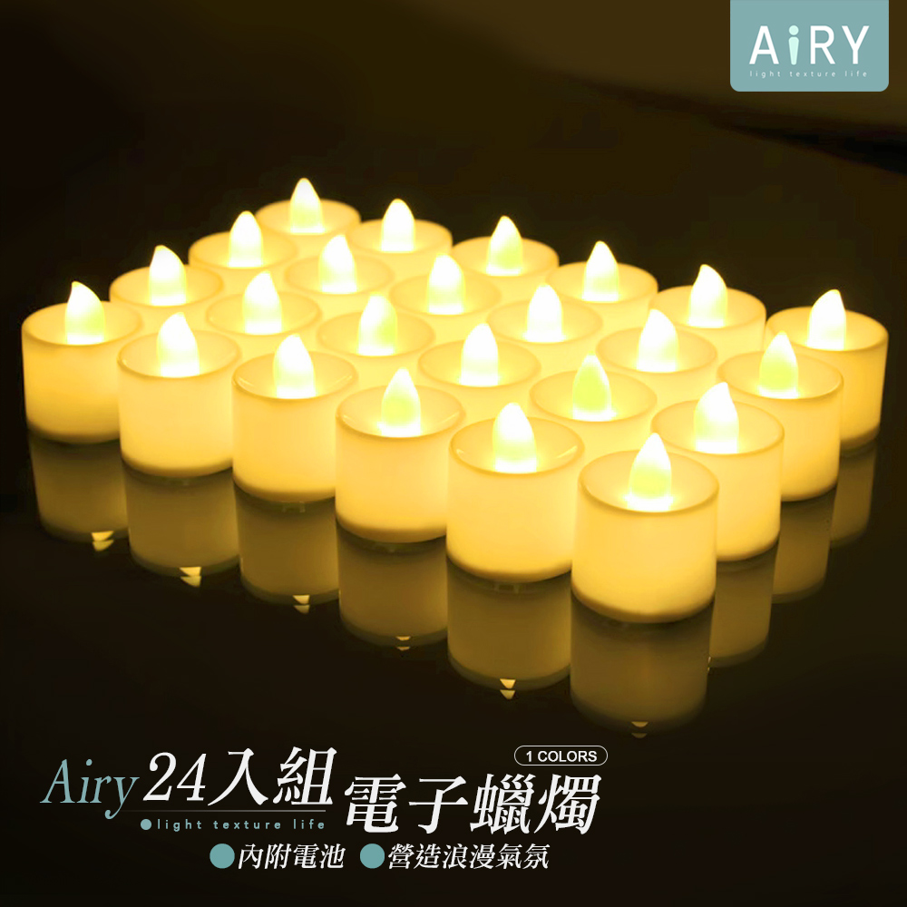 【AIRY】LED電子模擬蠟燭燈(24入/組)