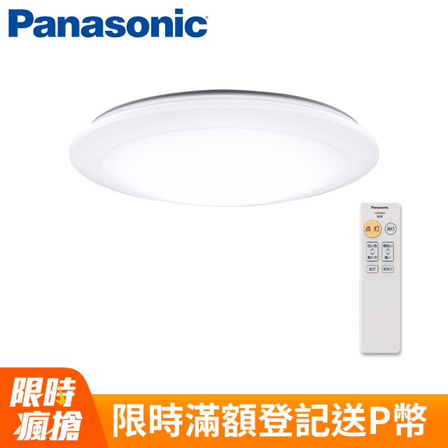 Panasonic國際牌 32.5W LED吸頂燈 LGC31102A09