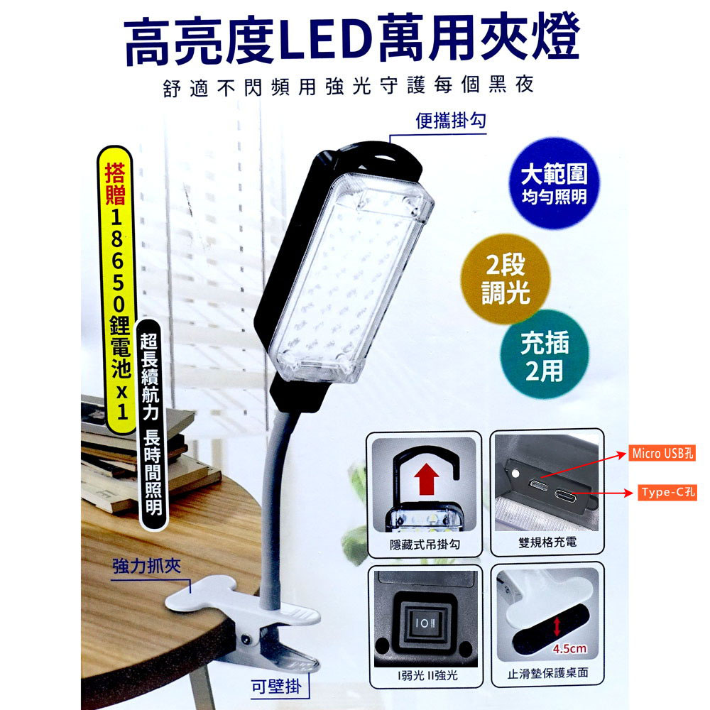 【CXIN】 USB充插兩用高亮度LED夾燈