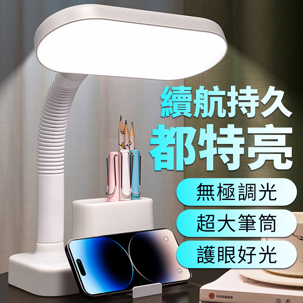 Homeco 學習專用護眼檯燈 學生宿舍兒童臥室床頭燈