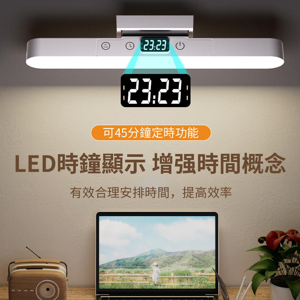 Homeco LED時鐘酷斃燈 磁吸檯燈護眼 大學生宿舍充電床頭燈