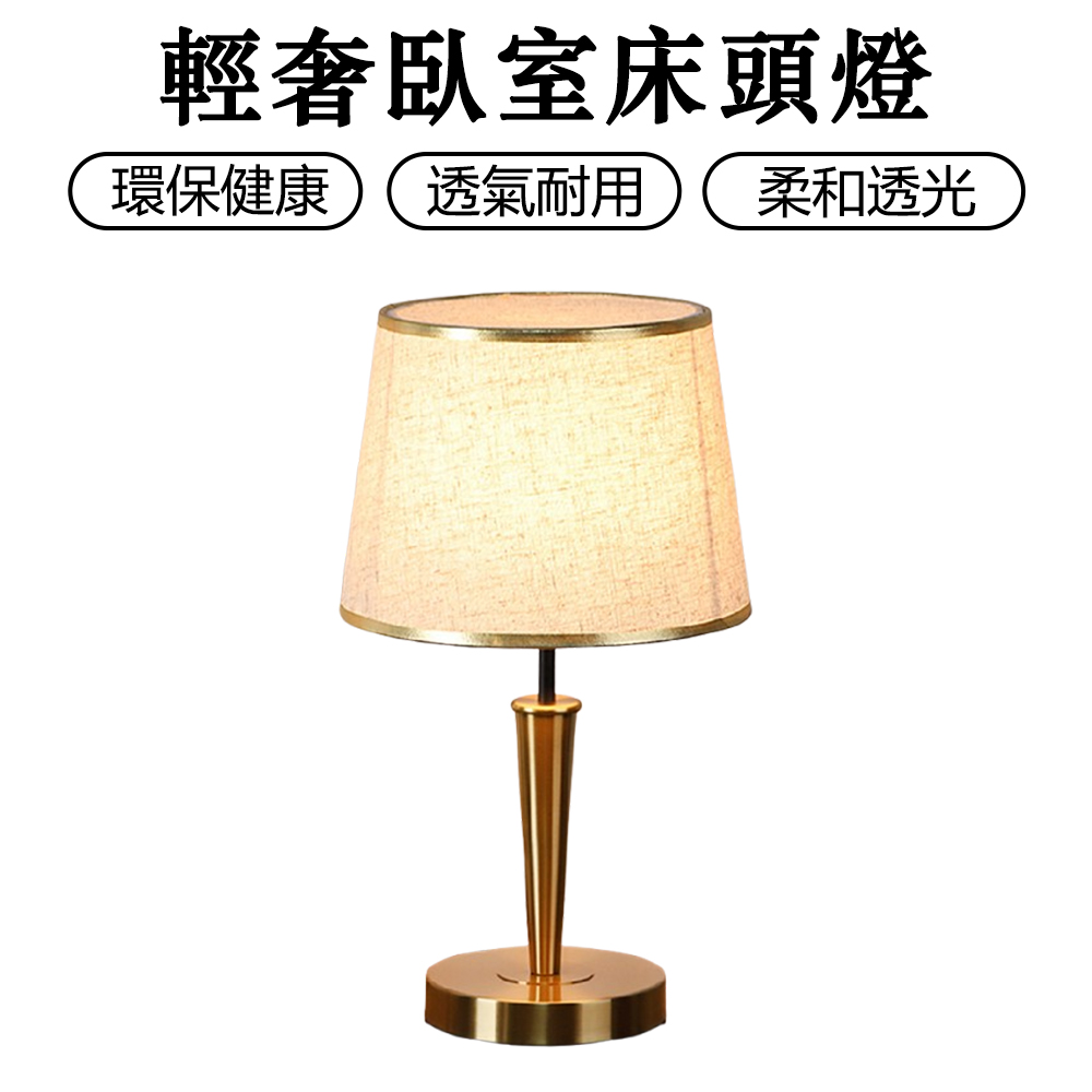 新款檯燈 臥室床頭燈 輕奢 現代床頭燈 簡約 歐式客廳 家用床頭櫃 檯燈