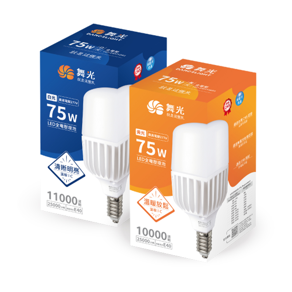 彩渝 舞光原廠授權 LED E40 75W 商業用燈泡 大瓦數燈泡 無藍光 全電壓CNS 球泡