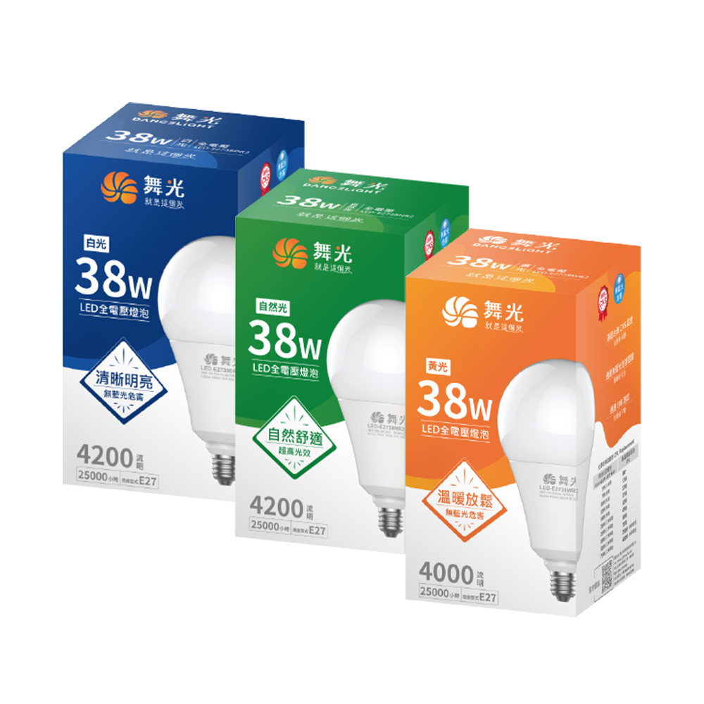 彩渝 舞光原廠授權 LED E27 38W 商業用燈泡 大瓦數燈泡 無藍光 全電壓CNS 球泡