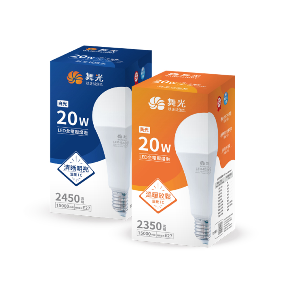 彩渝 舞光原廠授權 LED E27 20W 商業用燈泡 大瓦數燈泡 無藍光 全電壓CNS 球泡