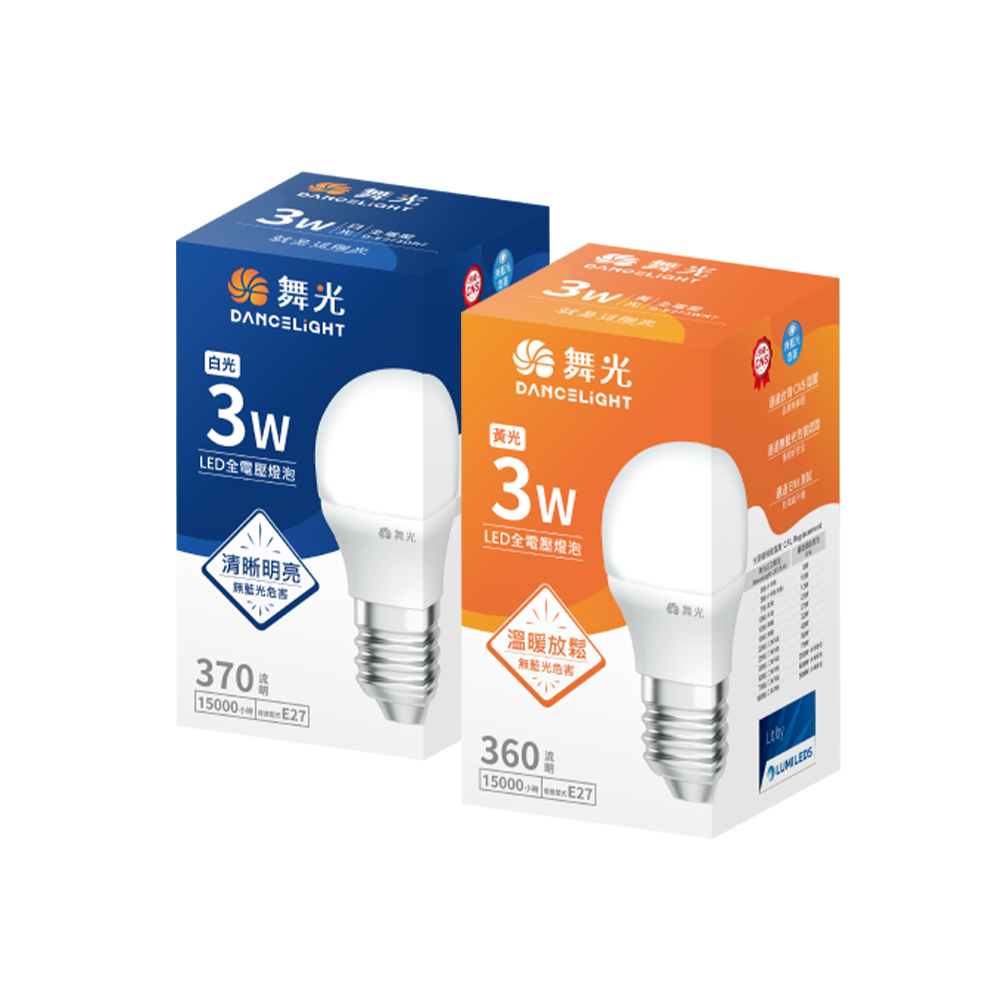 彩渝 舞光原廠授權 LED E27 3W 家庭用燈泡 大瓦數燈泡 無藍光 全電壓CNS 球泡