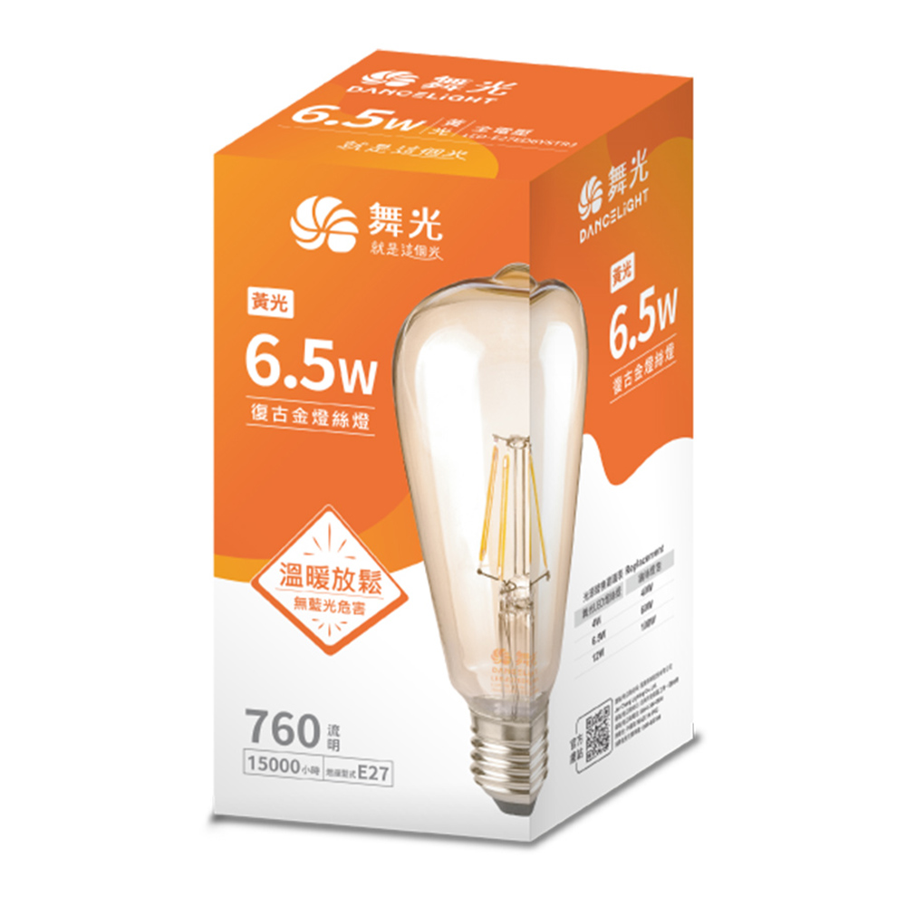 彩渝 舞光原廠授權 室內專用 E27 小珍珠 復古金燈絲燈 仿鎢絲燈 全電壓CNS