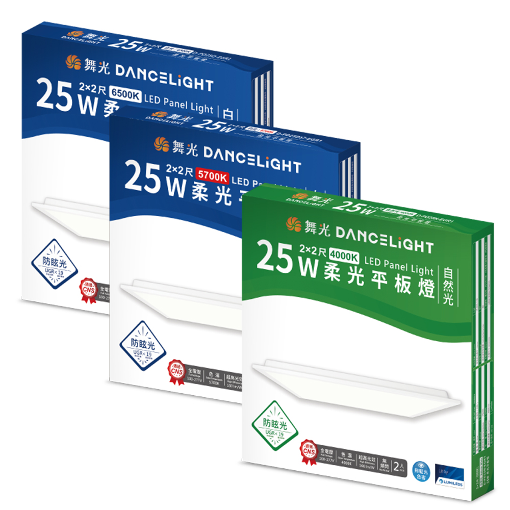 彩渝 舞光原廠授權 LED 平板燈 25W 2X2 環標柔光平板燈 輕鋼架燈 辦公室燈具 層板燈