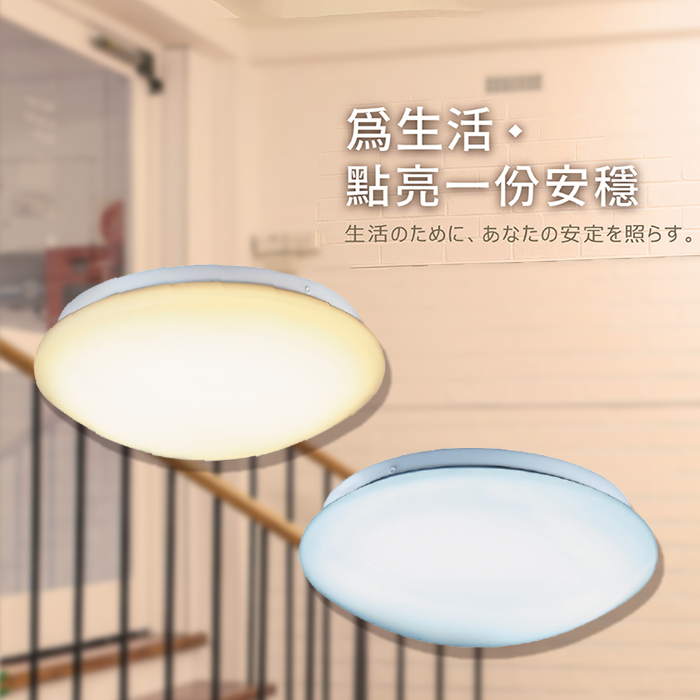 【彩渝-臺灣現貨-保固】舞光原廠授權 LED 吸頂燈 30W 星鑽 雅緻 走道燈 房間吸頂燈