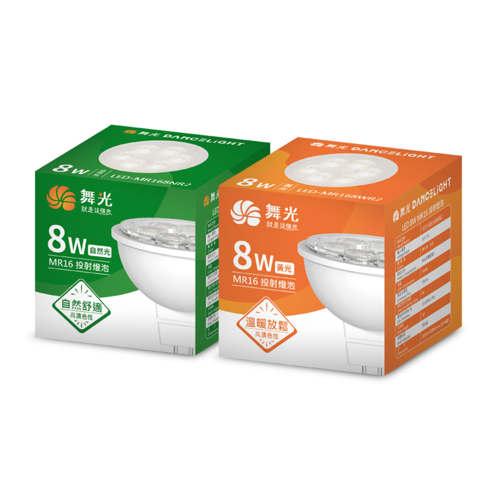 彩渝 舞光原廠授權 LED MR16 8w 杯燈 燈泡 投射 高亮度 燈具 崁燈