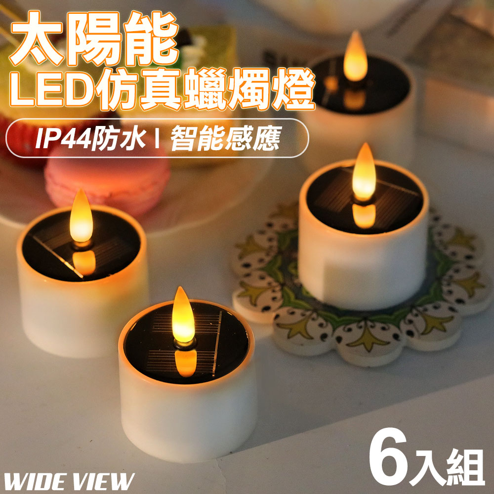 【WIDE VIEW】太陽能LED模擬蠟燭燈6入組(RX-6)