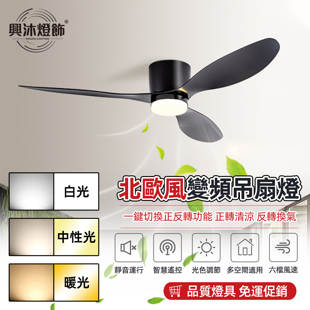 沐格 52吋復古吊扇燈 餐廳客廳家用簡約電風扇燈 商用大風力吸頂風扇吊燈
