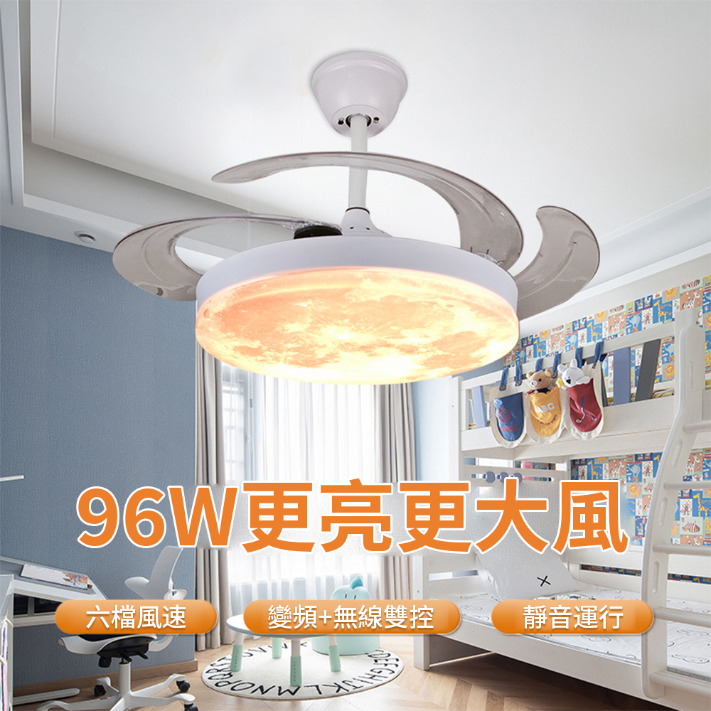 沐格 42吋全光譜北歐現代風扇燈 客廳餐廳創意月球吊扇燈 無線雙控燈具