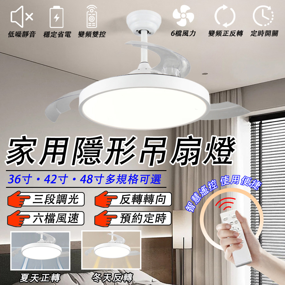 36吋風扇燈 LED三色變光吊扇燈 全光譜風扇燈 客廳隱形家用電扇一體餐廳燈 臥室大風力三防吊扇燈