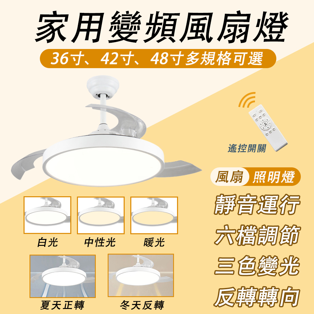 42吋風扇燈 LED三色變光吊扇燈 全光譜風扇燈 客廳隱形家用電扇一體餐廳燈 臥室大風力三防吊扇燈