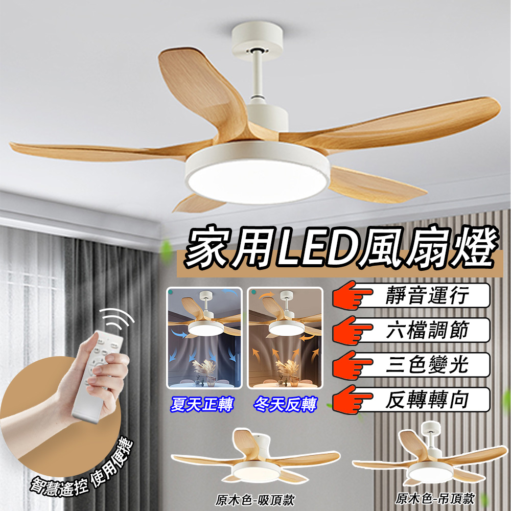 CT61風扇燈60吋