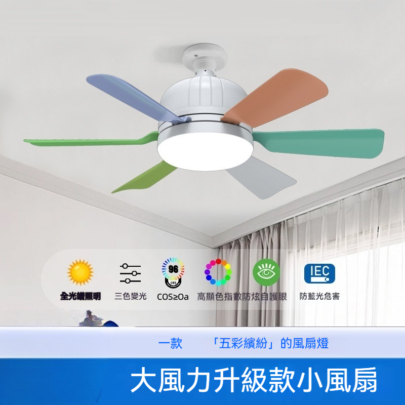 【OSLE 歐適樂】LED風扇跨境新款超靜音風扇燈E27可拆卸扇葉燈餐廳臥室遙控吊扇燈