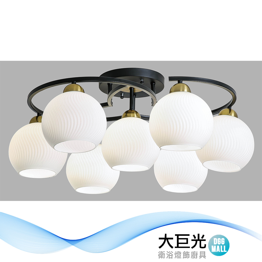 【大巨光】現代風6+1燈半吸頂燈-中(BM-50821)