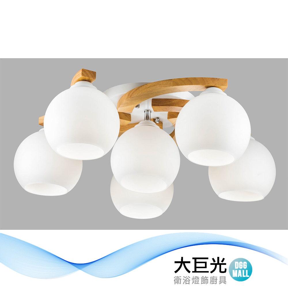 【大巨光】現代風E275+1 5+1燈半吸頂燈-中(BM-50981)