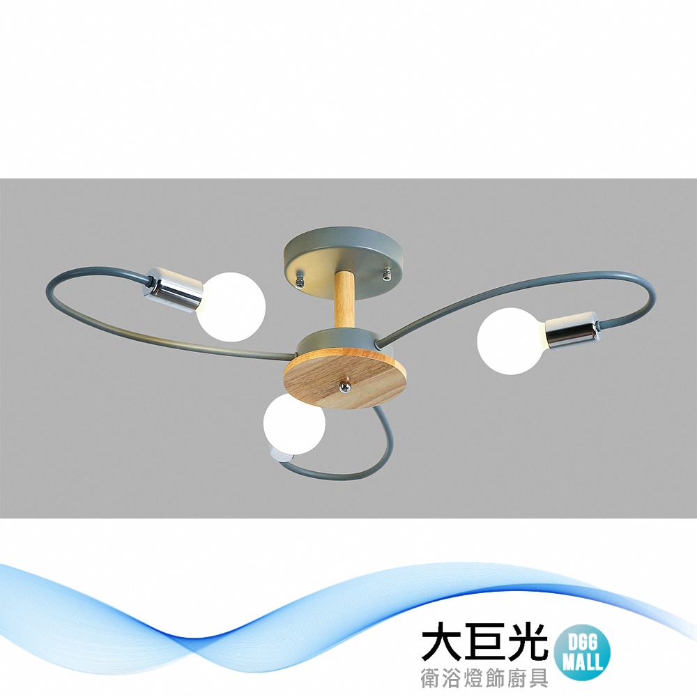 【大巨光】現代風E27*3 3燈半吸頂燈-中(BM-51036)