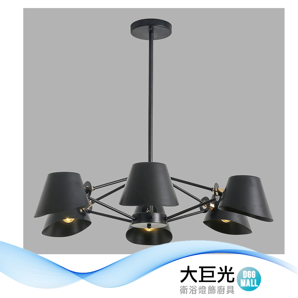 【大巨光】工業風E27*6 6燈 吊燈-大(BM-51201)