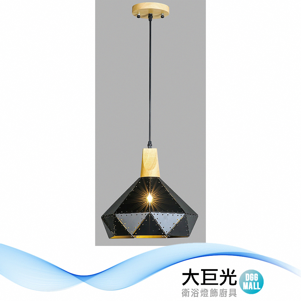【大巨光】工業風1燈吊燈-小(BM-51532)