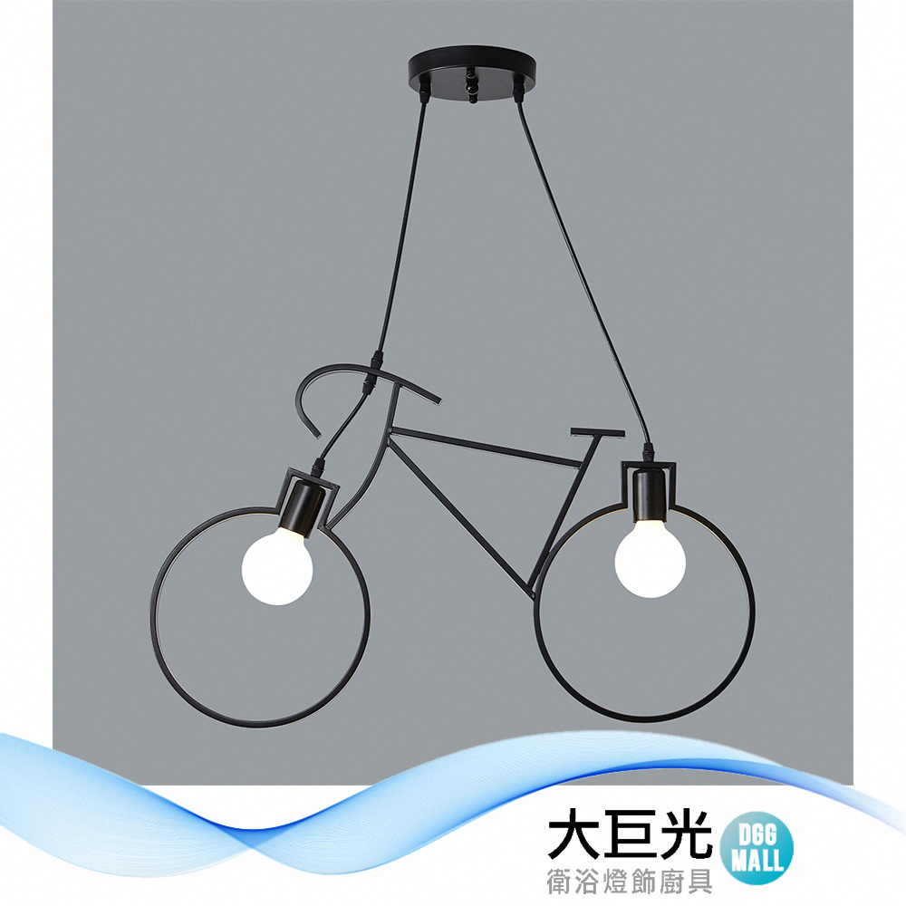 【大巨光】現代風 2燈 單車造型 吊燈-中(BM-51602)