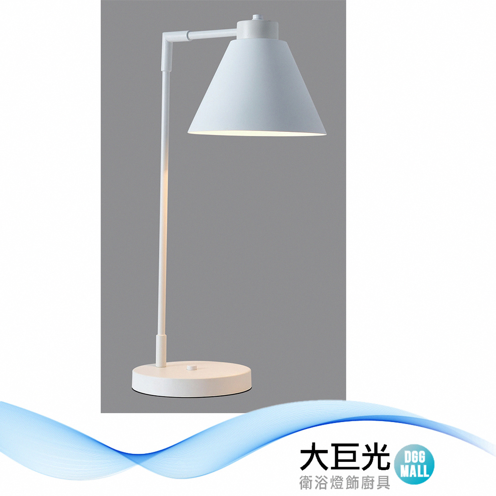 【大巨光】現代風E27x1 檯燈(BM-51853)