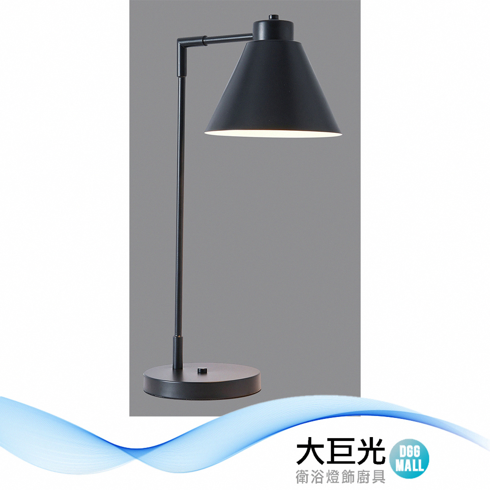 【大巨光】現代風E27x1 檯燈(BM-51854)