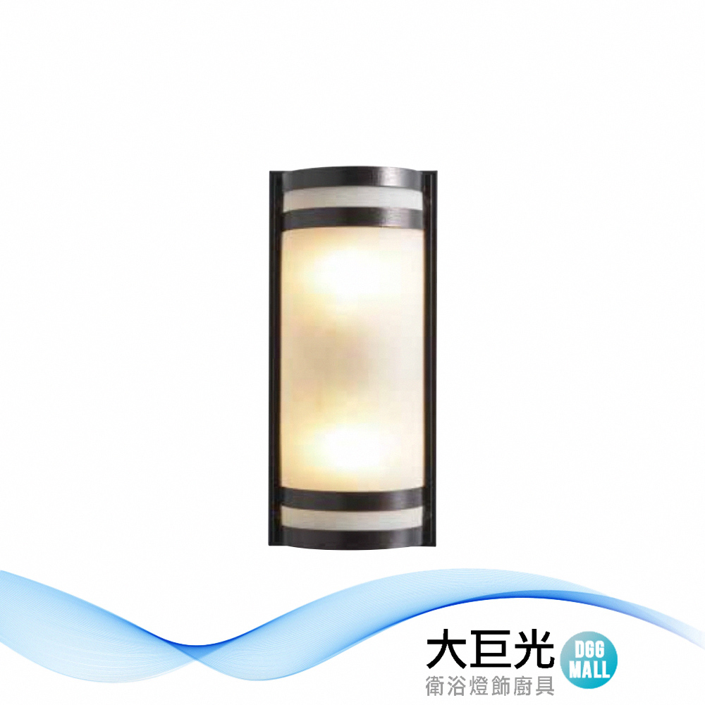 【大巨光】現代風2燈戶外壁燈(BM-52105)