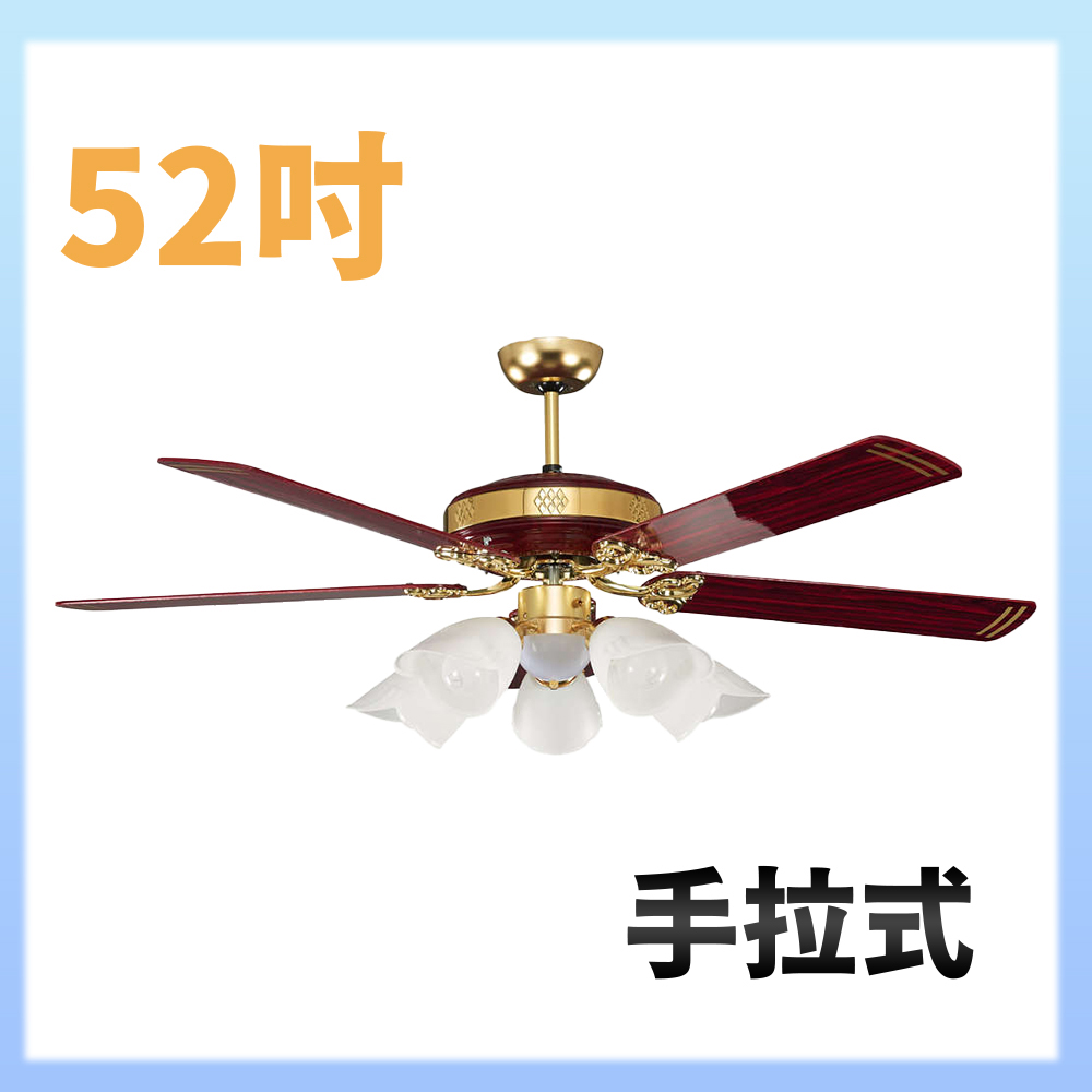 【大巨光】吊扇52吋 6+1燈(WT-219A+220)手拉式
