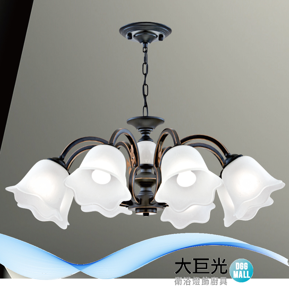 【大巨光】工業風E27 8燈 吊燈-大(LW-12-0711) 附電子開關