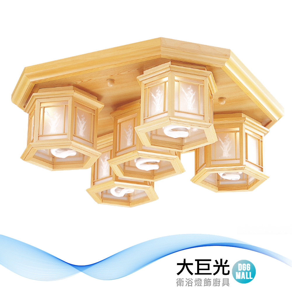【大巨光】現代風E27 5燈 和式燈-中(LW-12-2971)小夜燈 附電子開關 原木