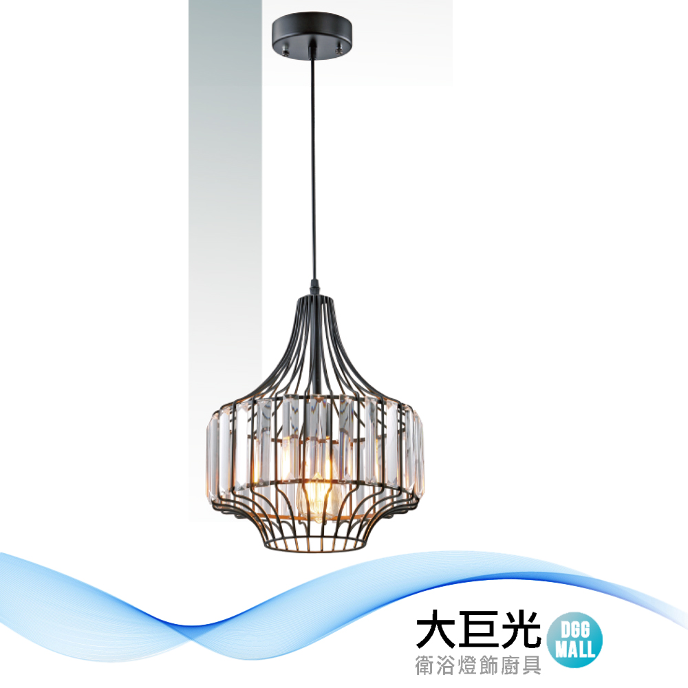 【大巨光】時尚風 E27x1 水晶燈 吊燈-小(LW-12-3257) 金屬 進口水晶片