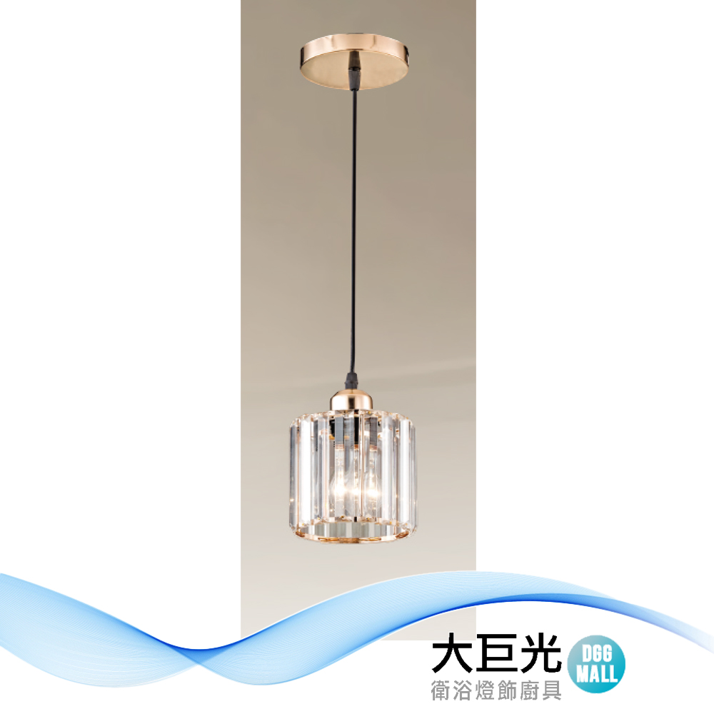 【大巨光】現代風 E27*1 吊燈 小(LW-12-3402) 金屬電鍍、水晶玻璃棒