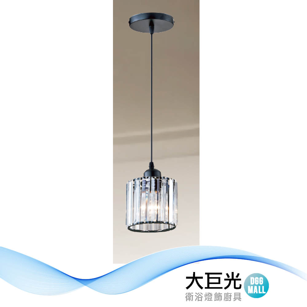 【大巨光】現代風 E27*1 吊燈 小(LW-12-3404) 金屬電鍍、水晶玻璃棒
