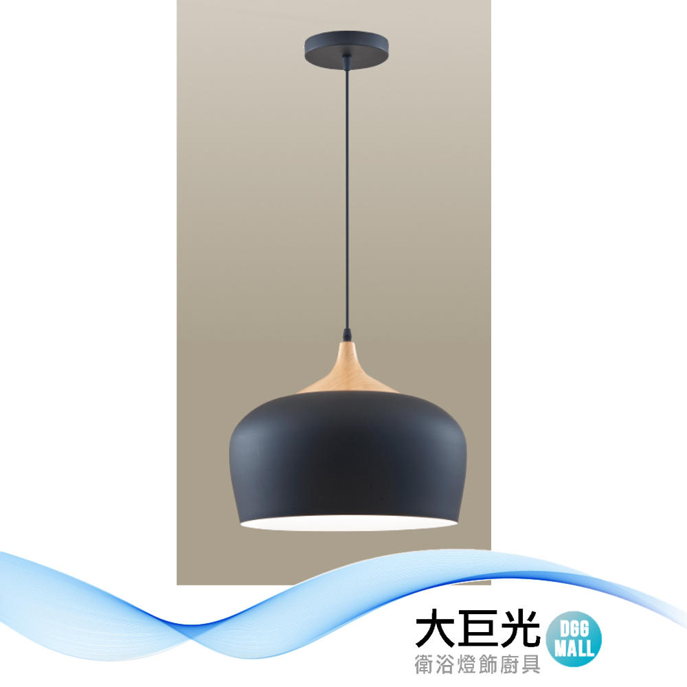 【大巨光】馬卡龍風 E27*1 吊燈-小(LW-12-3486) 金屬烤漆