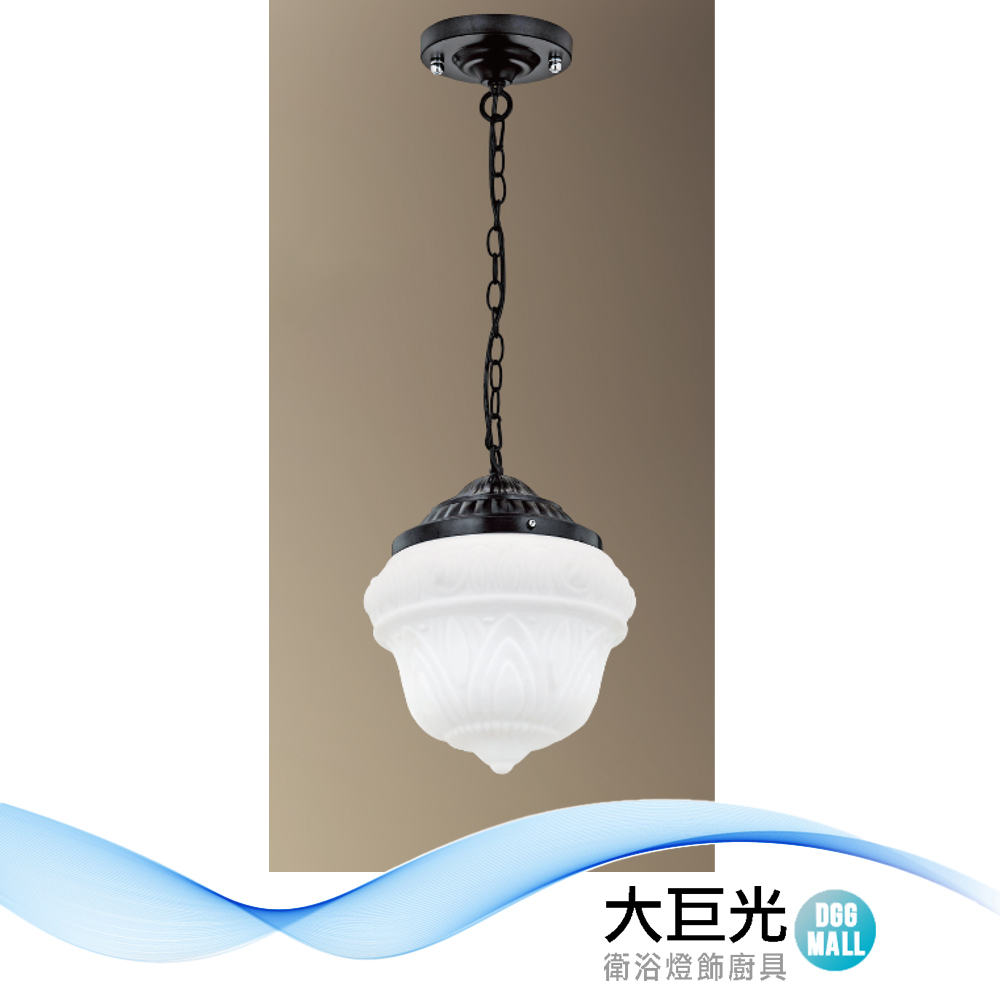 【大巨光】工業風 E27 單燈 吊燈-小(LW-12-3704) 金屬、玻璃