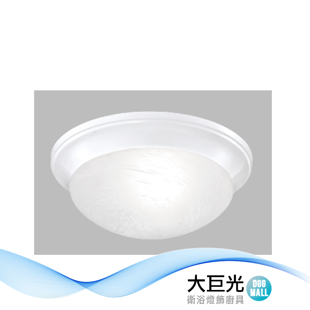 【大巨光】簡約風E27 1燈 吸頂燈-單燈(LW-12-391A) 鋼材烤漆、石紋玻璃、 臺灣製造