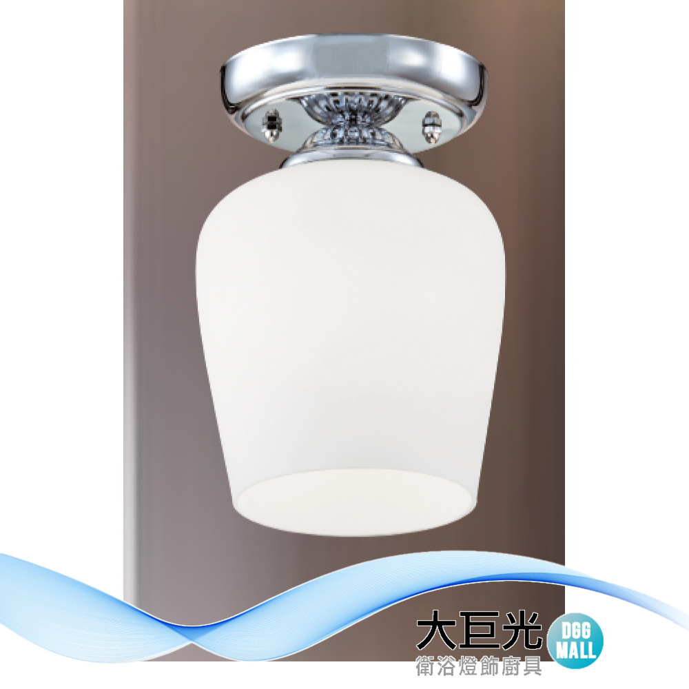 【大巨光】現代風 E27x1 半吸頂燈-單燈(LW-12-3979)鋼材、玻璃、臺灣製造